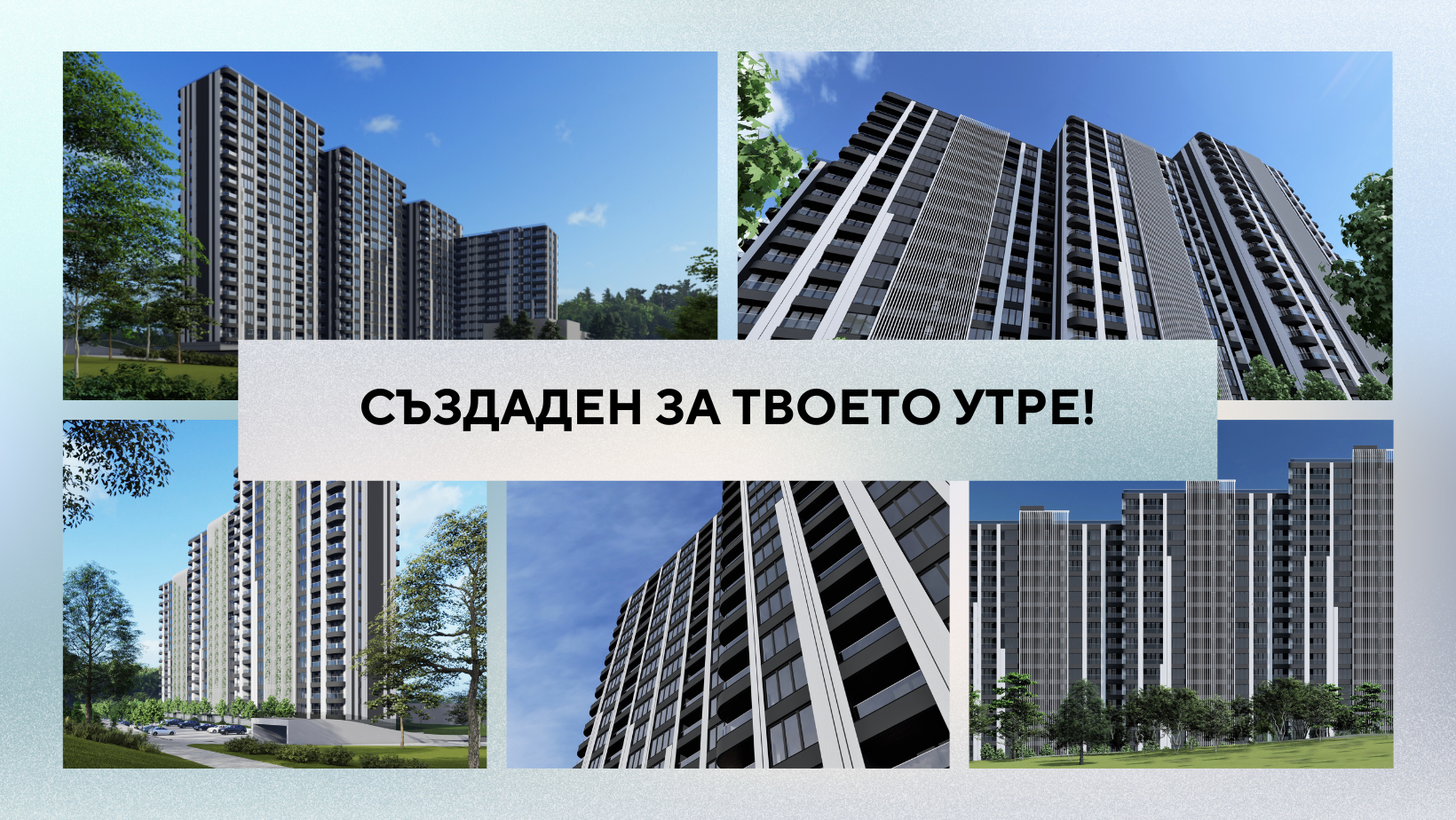 СГрада Варна 